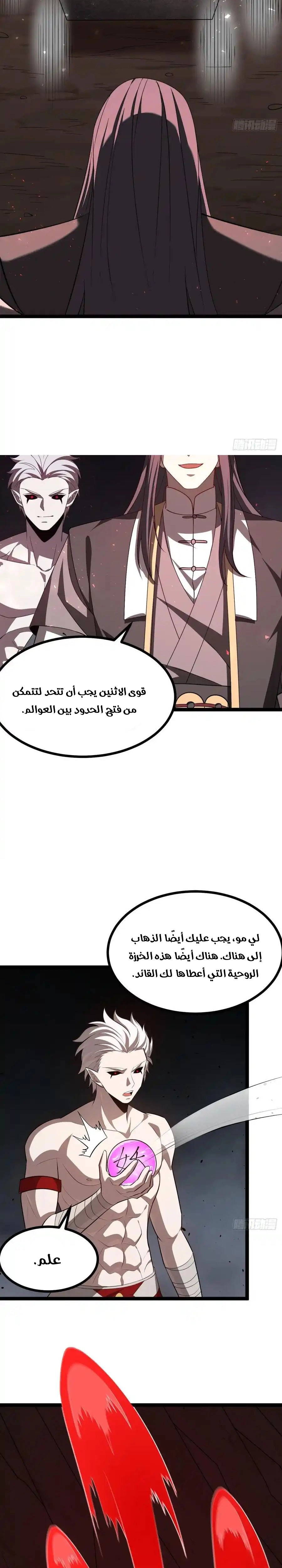 Chapter Image 11